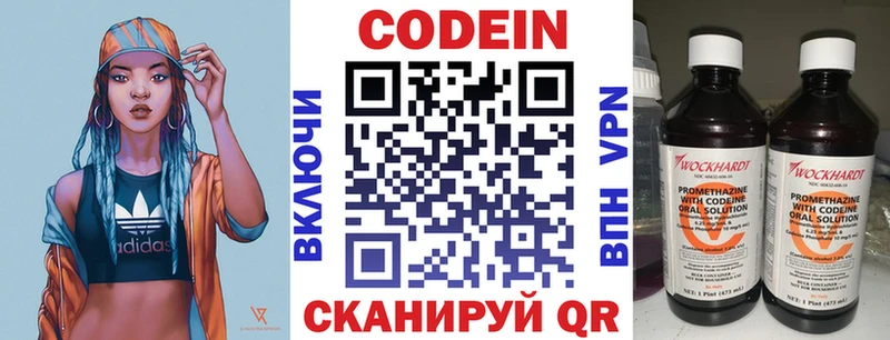 Кодеиновый сироп Lean напиток Lean (лин)  Купить где  Дагестанские Огни 