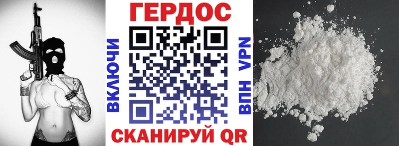 ГЕРОИН герыч  Купить где  Дагестанские Огни 